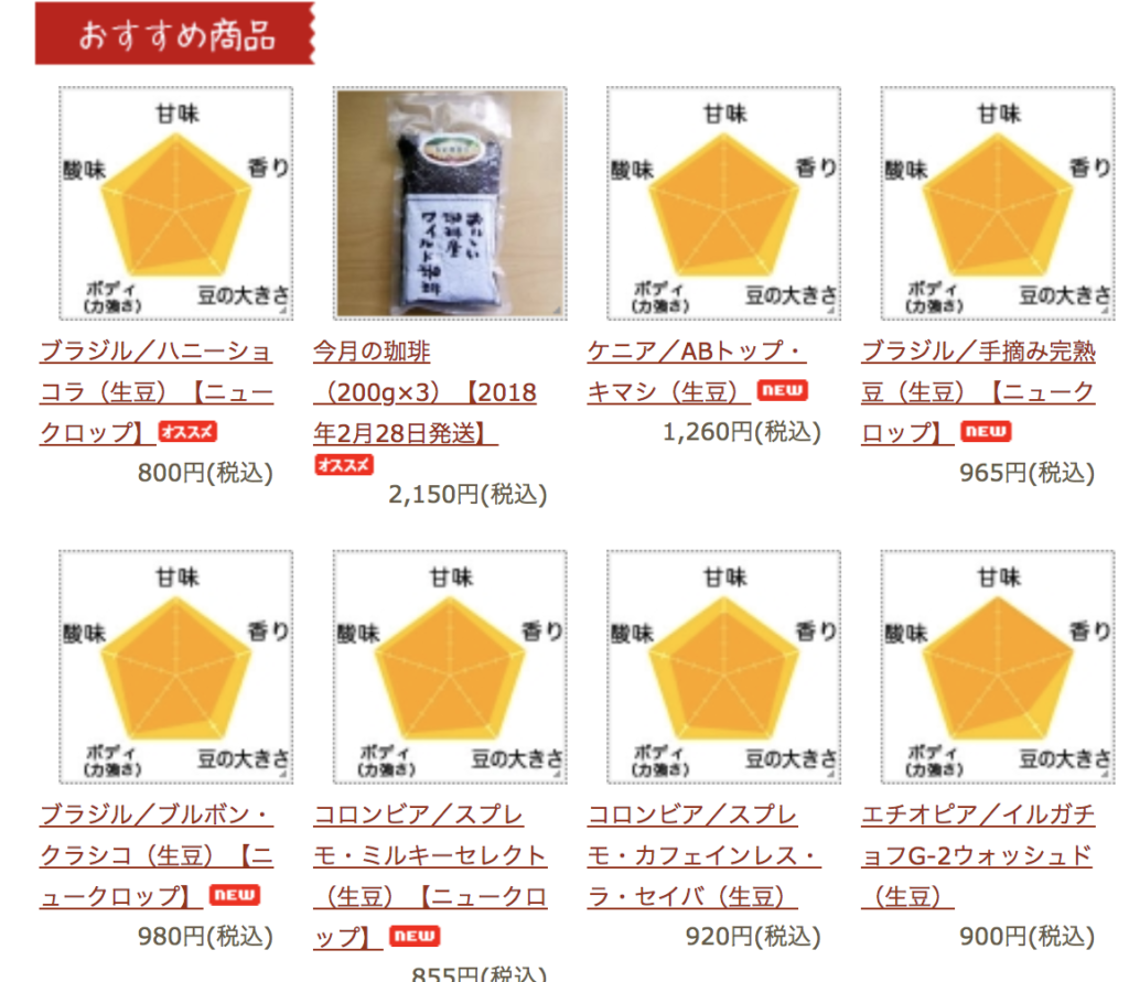 ワイルド珈琲 豆