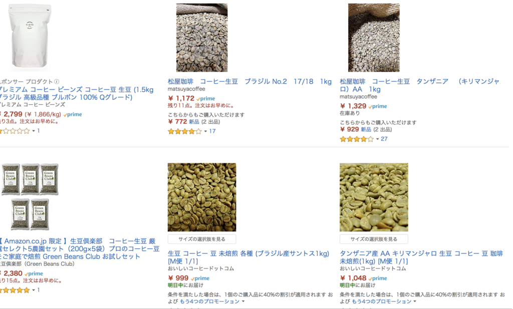 amazon コーヒ生豆