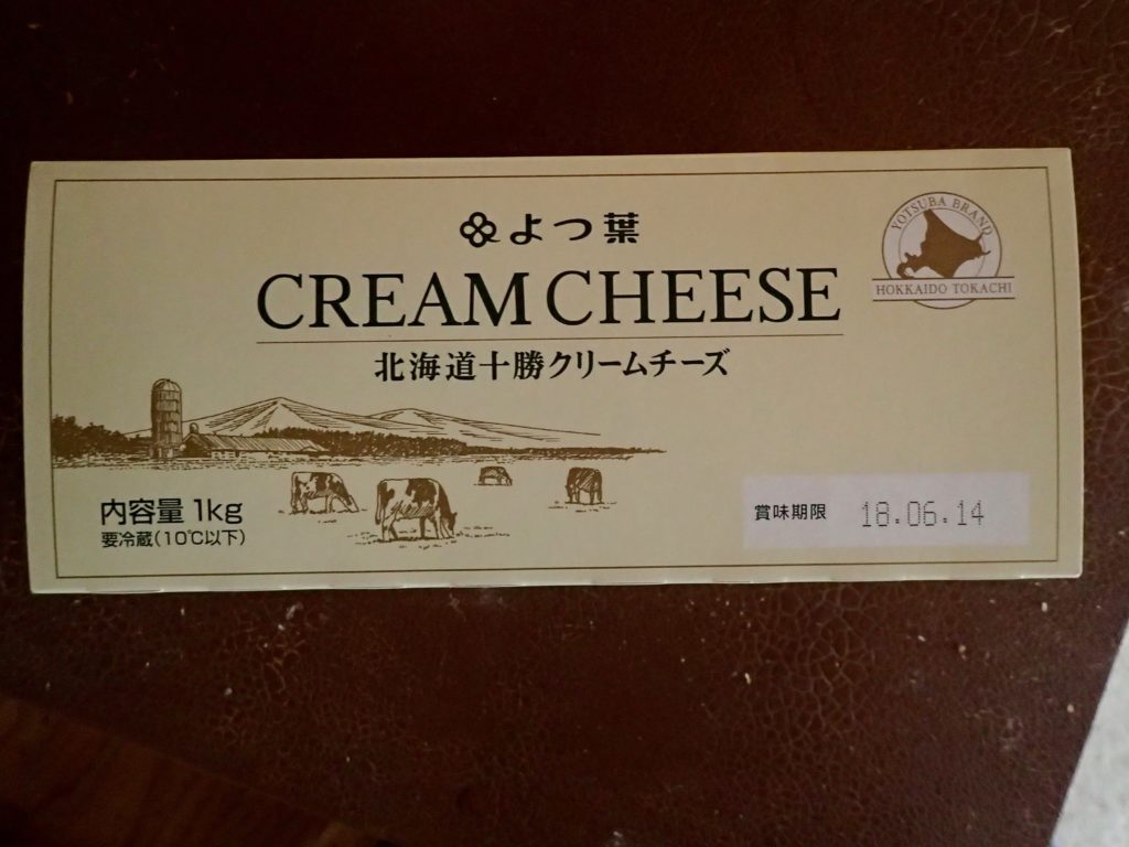 富澤商店　四つ葉クリームチーズ