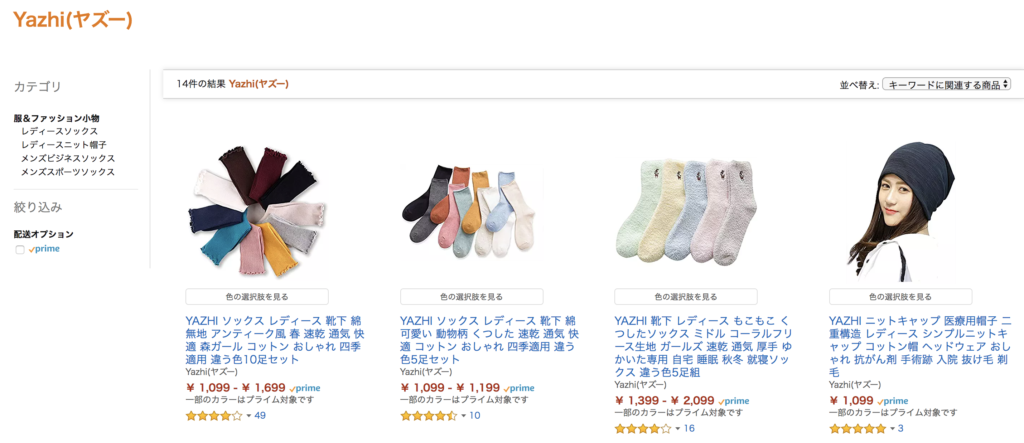 amazon yazhi