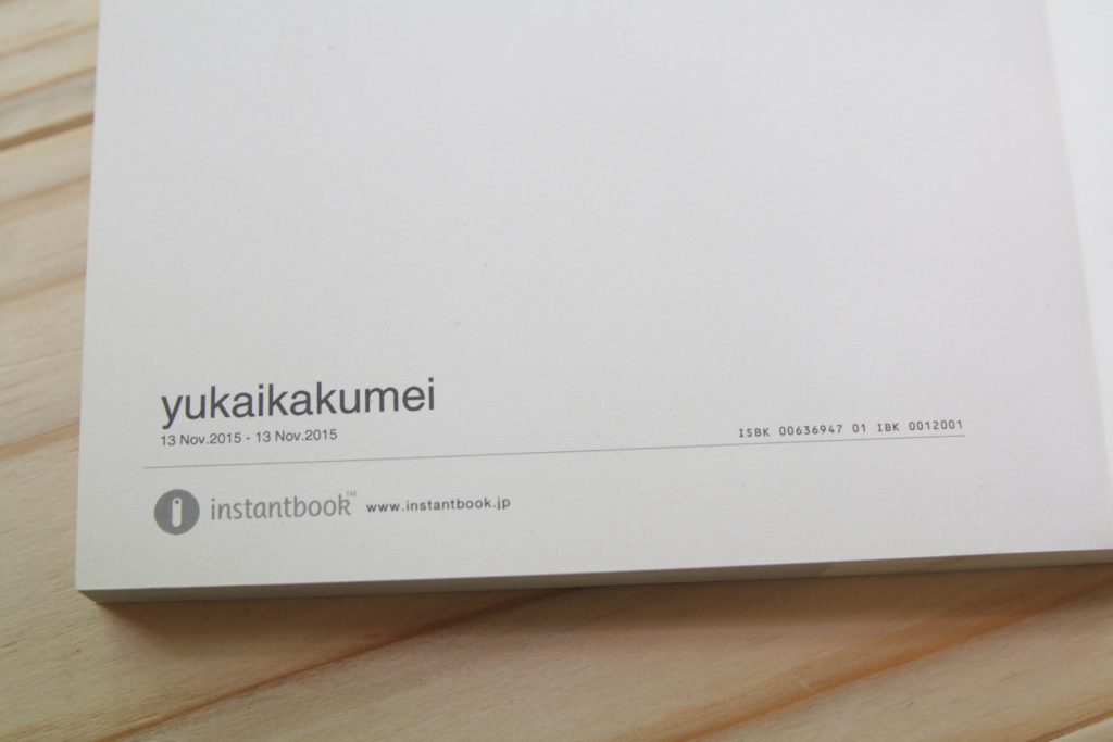 instantobook 最後ページ