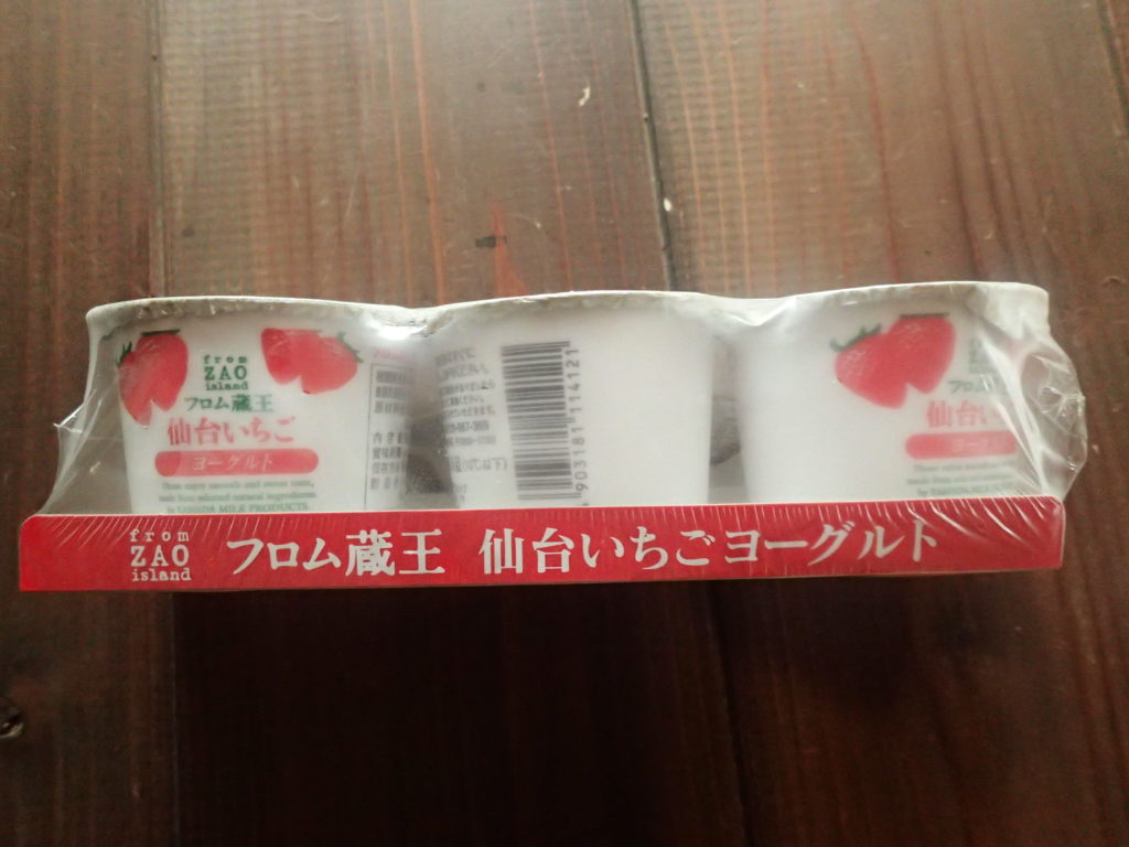 果糖　フロム蔵王　仙台いちごヨーグルト3パック