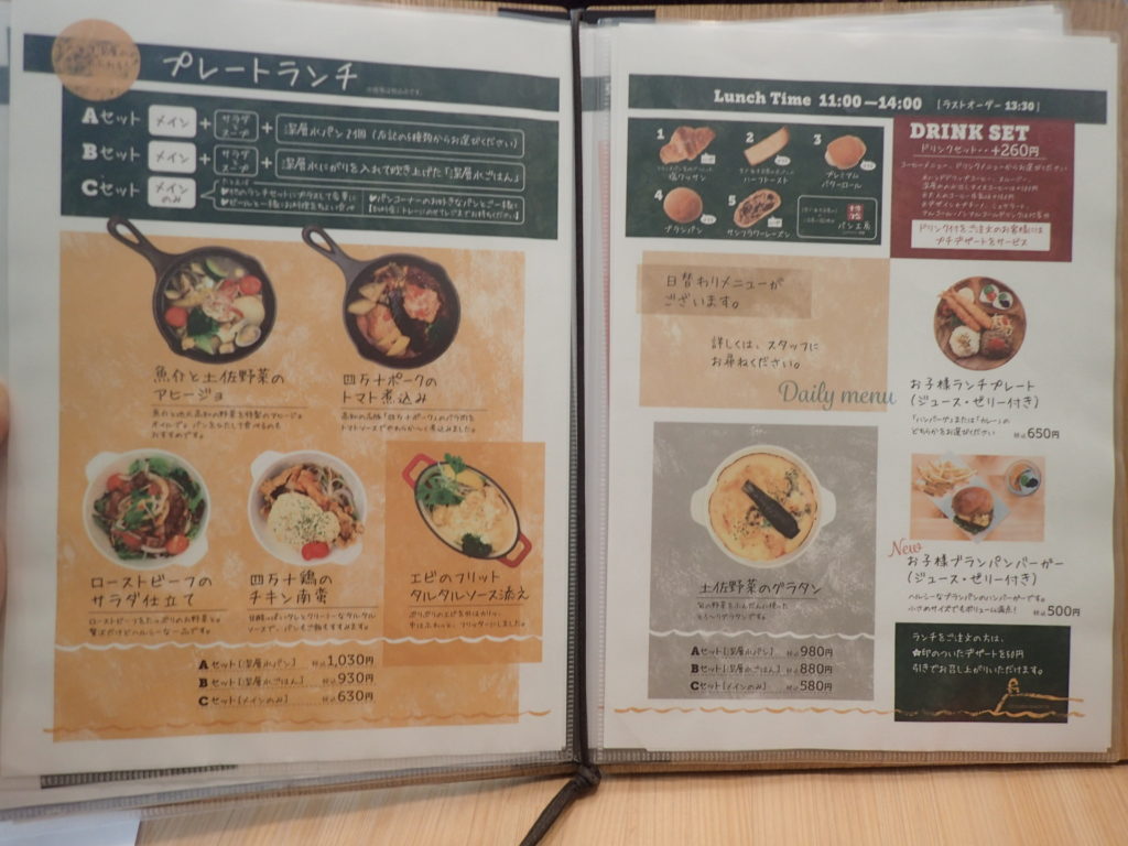 土佐力舎Shop&Cafe