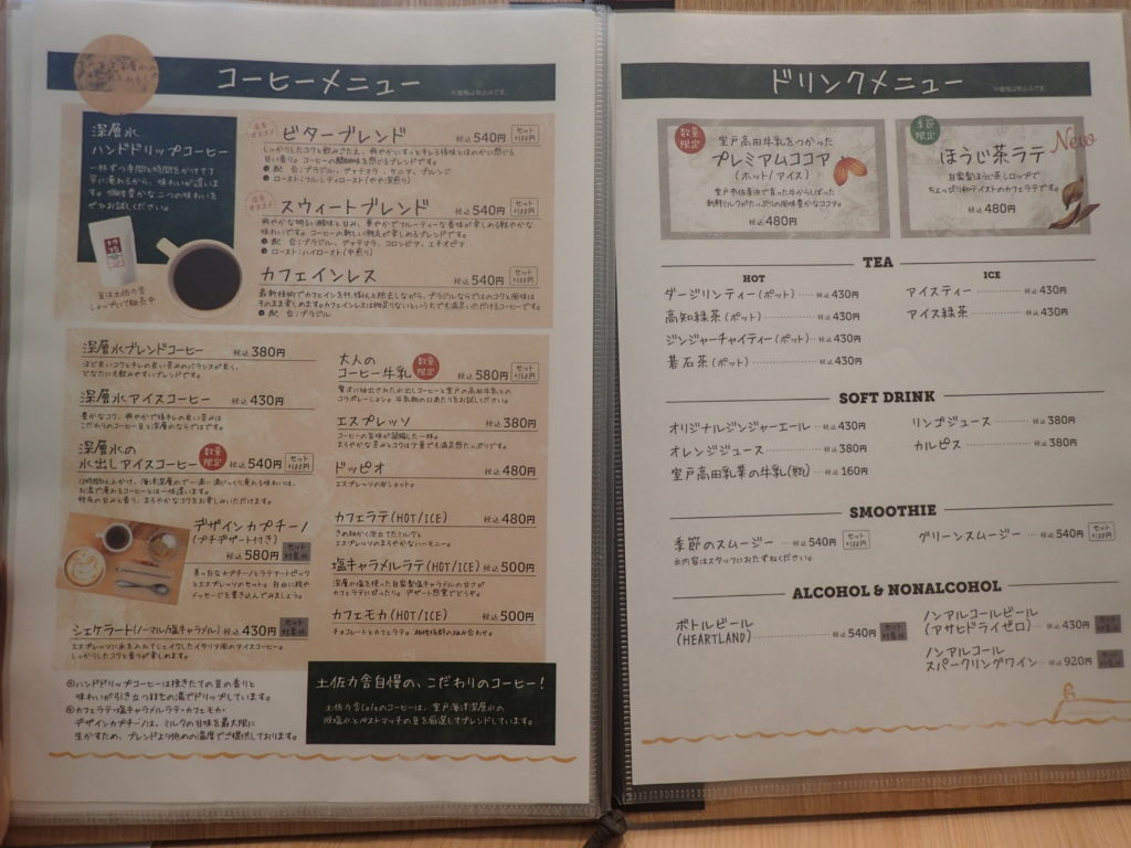 土佐力舎Shop＆Cafe