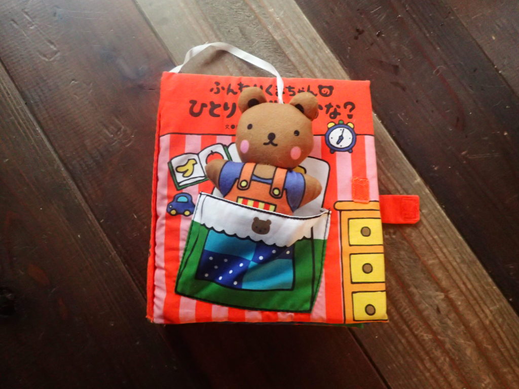ふんわりくまちゃん