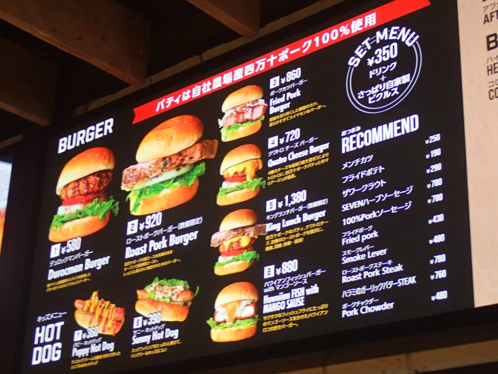 蔦屋書店内のハンバーガー屋「デュロックマン56」