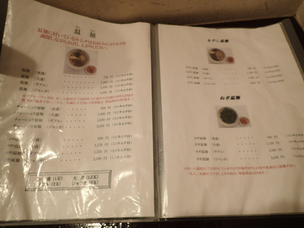 別府冷麺 胡月