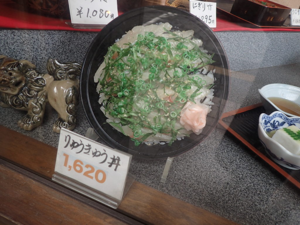 二代目与一 琉球丼