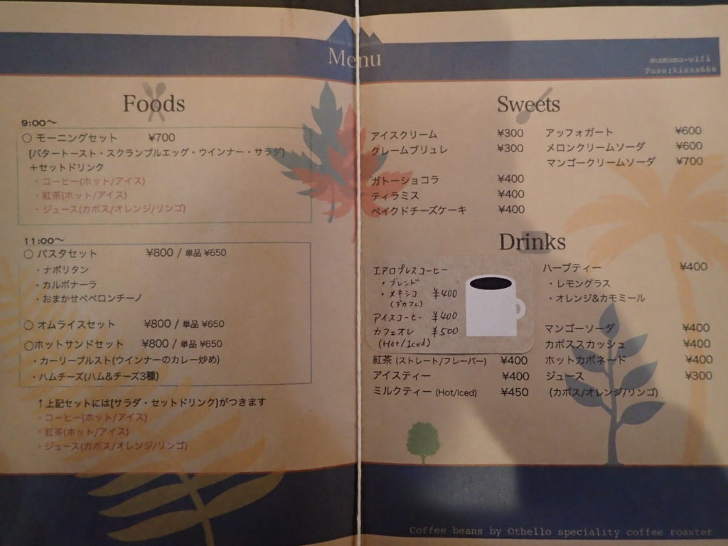喫茶ムムム 別府