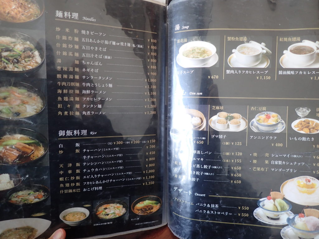 別府 東洋軒