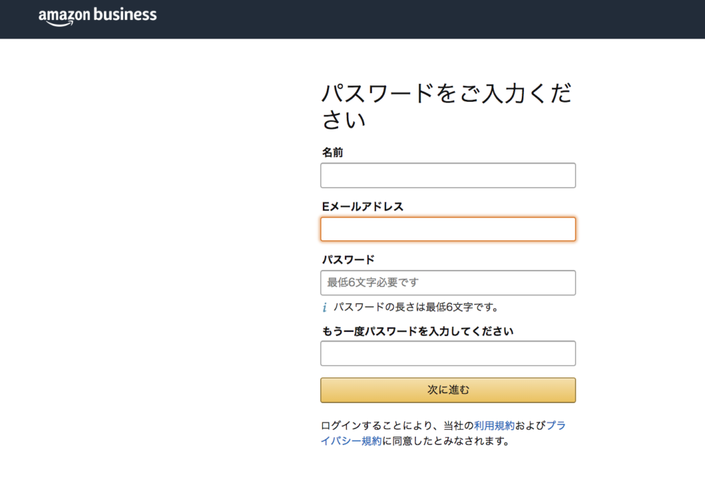 「Amazon Business(アマゾンビジネス)」