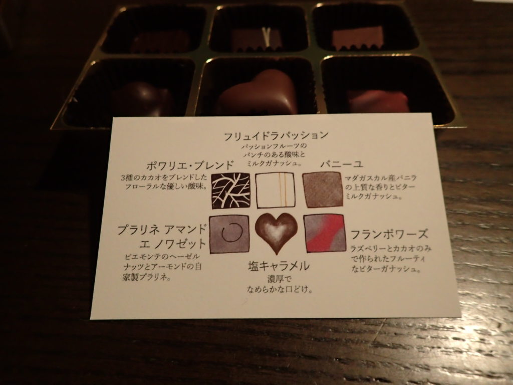 佐川 チョコレート