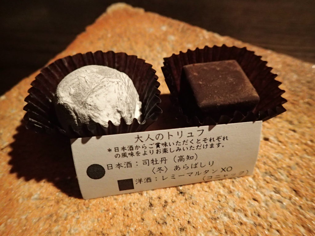 佐川　チョコレート
