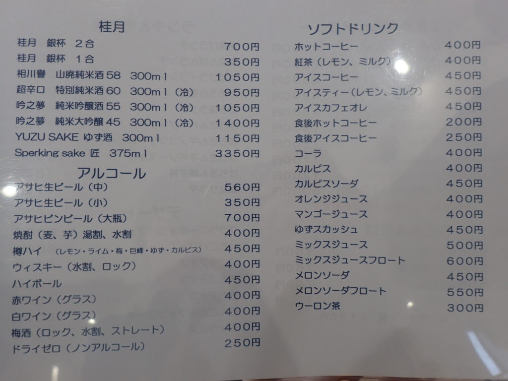 さめうら荘