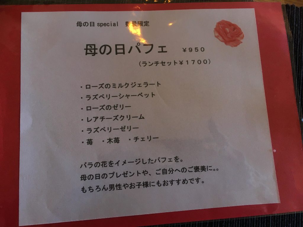 「クッチーナサクラ」