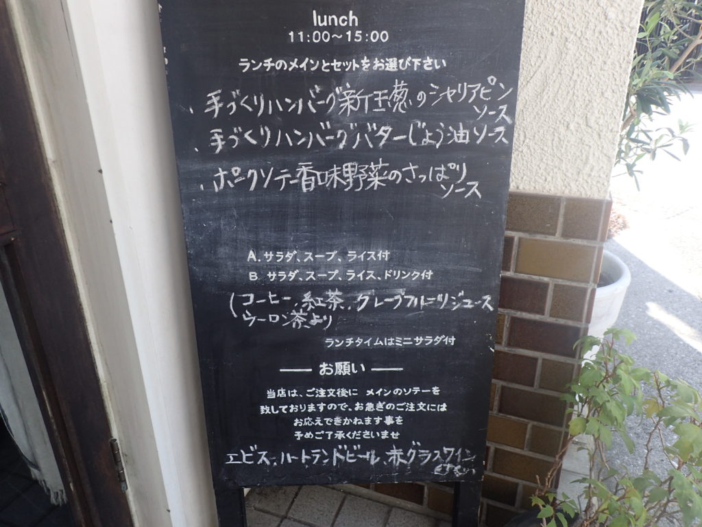 高知「tuche(テュケ)」