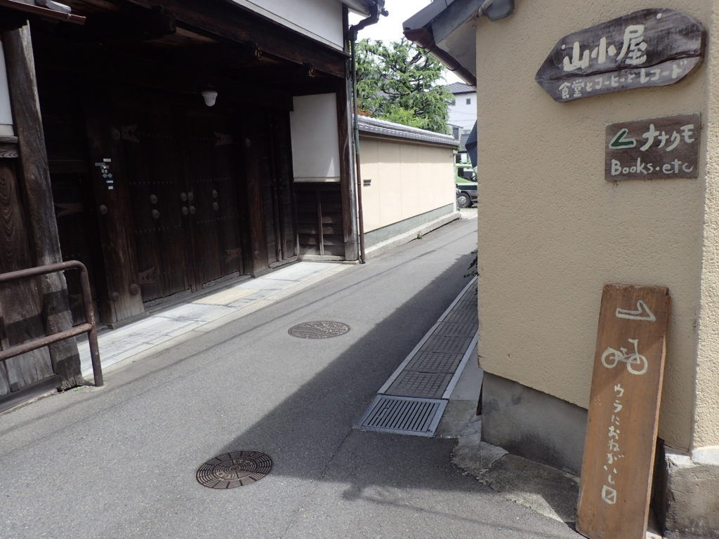 宇治 山小屋 ランチ