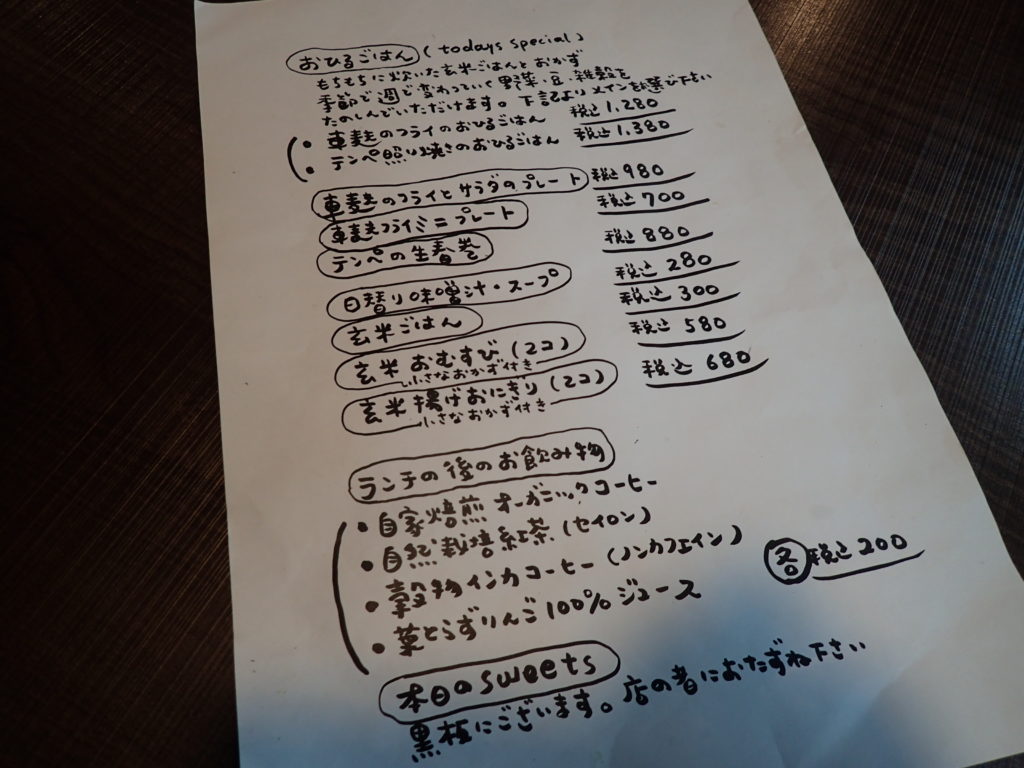 宇治 山小屋 ランチ