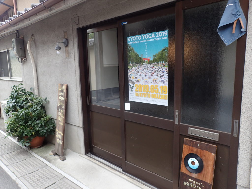 宇治 山小屋 ランチ