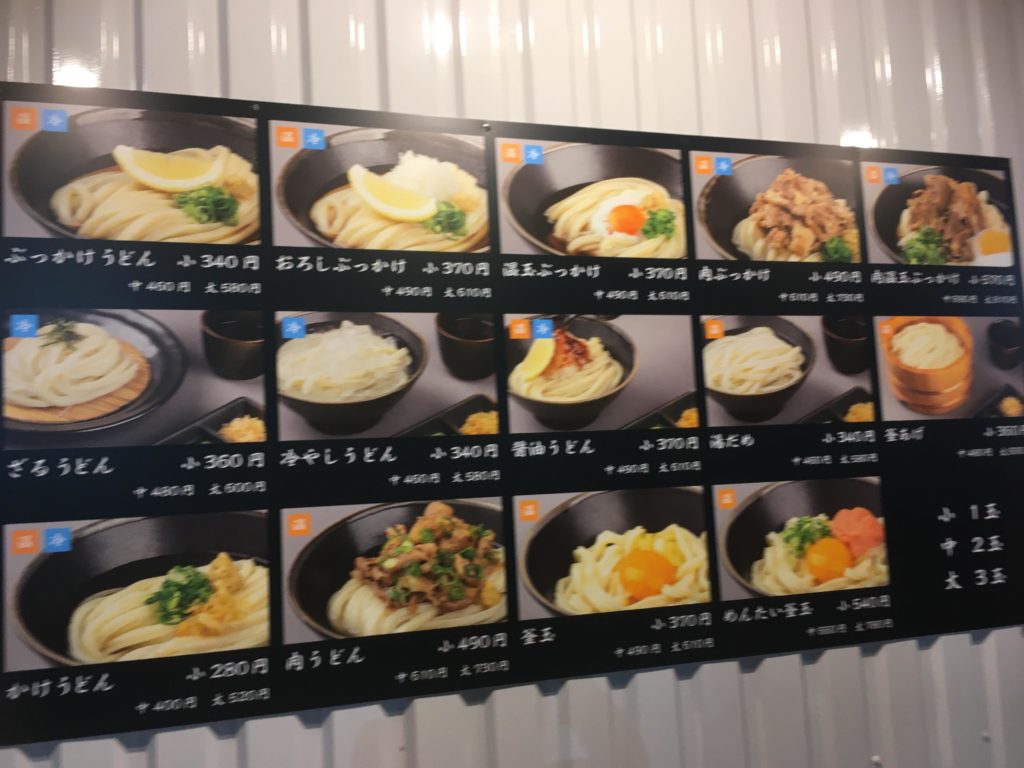 こがね製麺所 高知一宮店