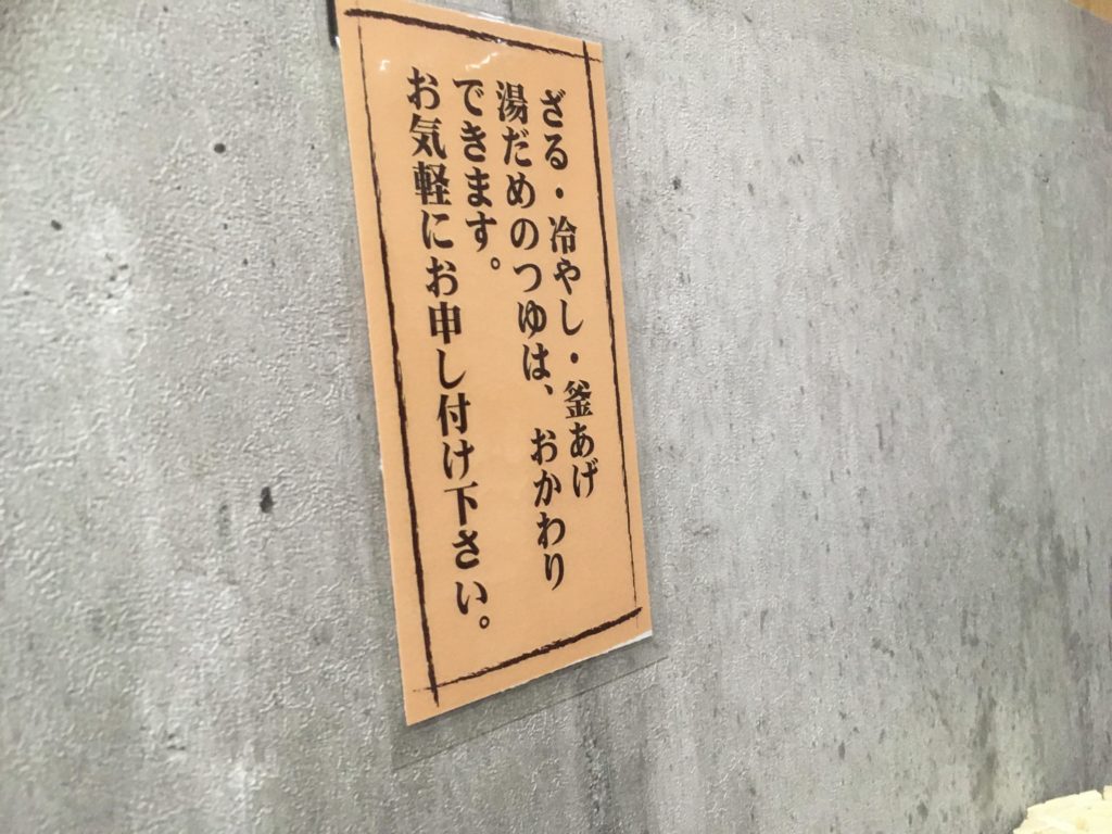 こがね製麺所 高知