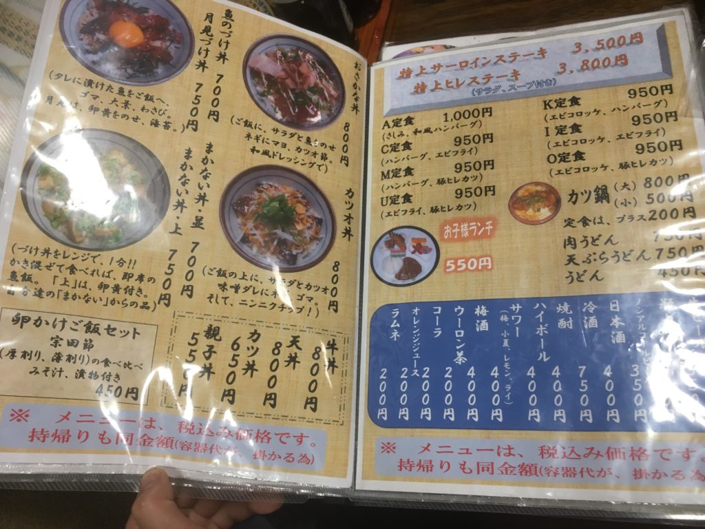 御食事処あしずり