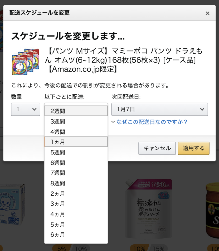 amazonファミリー 登録方法